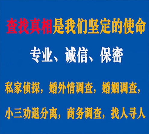 关于庆阳汇探调查事务所